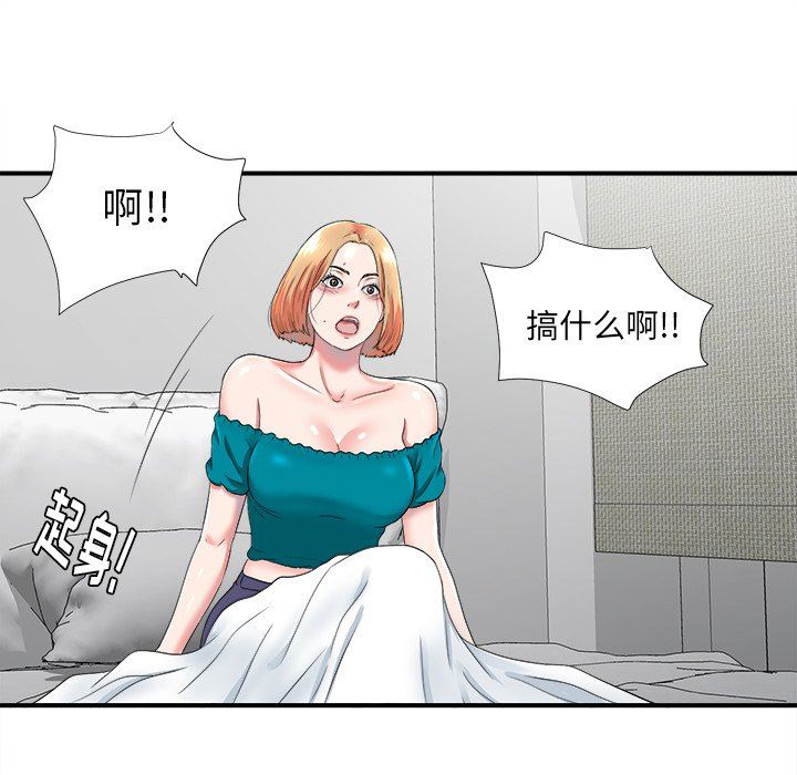 菜鸟扫美记 菜鸟扫美记：第20话
