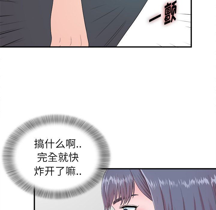 菜鸟扫美记 菜鸟扫美记：第24话