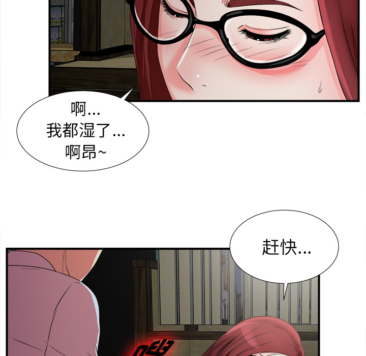 菜鸟扫美记 菜鸟扫美记:第1话
