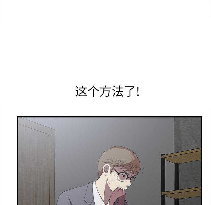 菜鸟扫美记 菜鸟扫美记:第1话