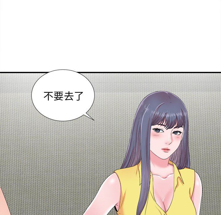 菜鸟扫美记 菜鸟扫美记：第24话