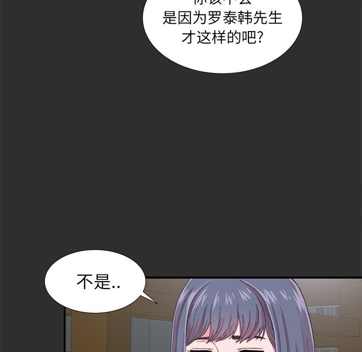 菜鸟扫美记 菜鸟扫美记：第23话
