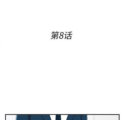 菜鸟扫美记 菜鸟扫美记:第8话