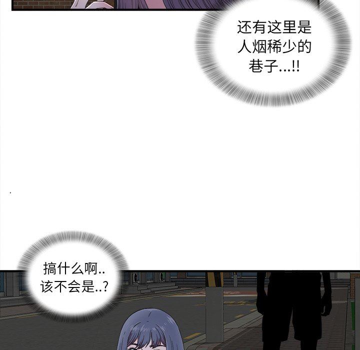 菜鸟扫美记 菜鸟扫美记：第23话