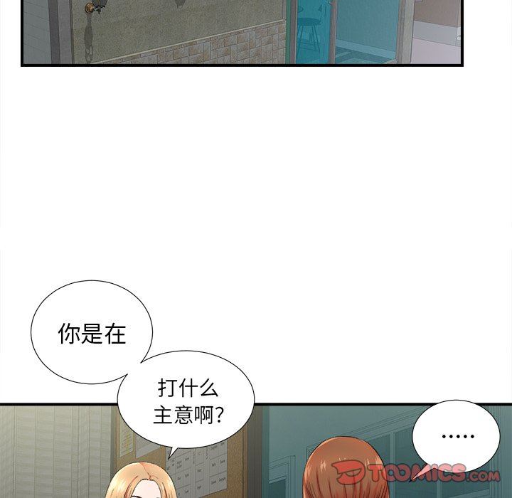 菜鸟扫美记 菜鸟扫美记：第20话