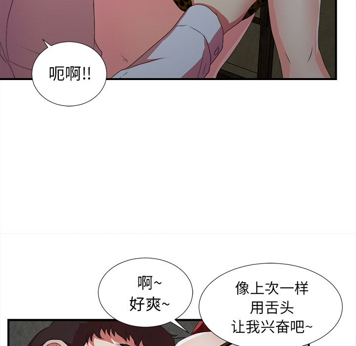 菜鸟扫美记 菜鸟扫美记:第1话