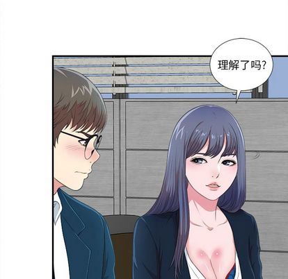 菜鸟扫美记 菜鸟扫美记:第8话