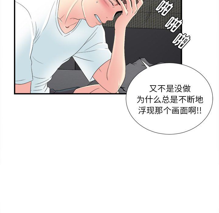 菜鸟扫美记 菜鸟扫美记：第23话