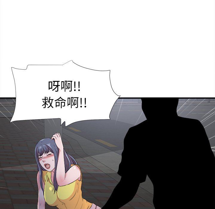 菜鸟扫美记 菜鸟扫美记：第23话