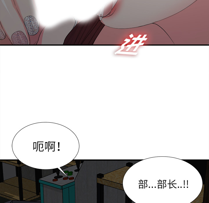 菜鸟扫美记 菜鸟扫美记:第1话