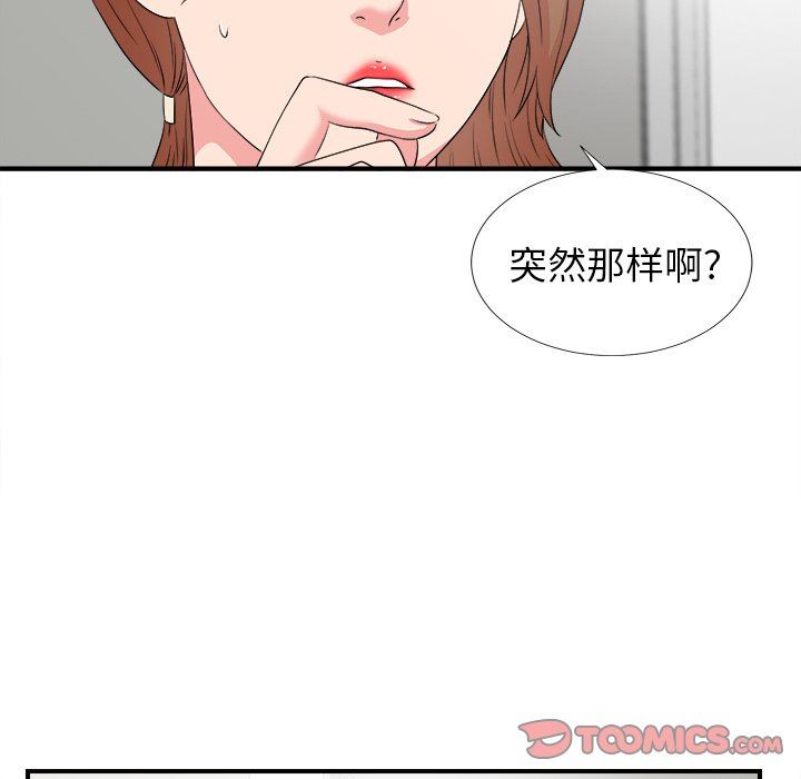 菜鸟扫美记 菜鸟扫美记：第27话