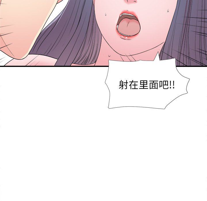 菜鸟扫美记 菜鸟扫美记：第26话