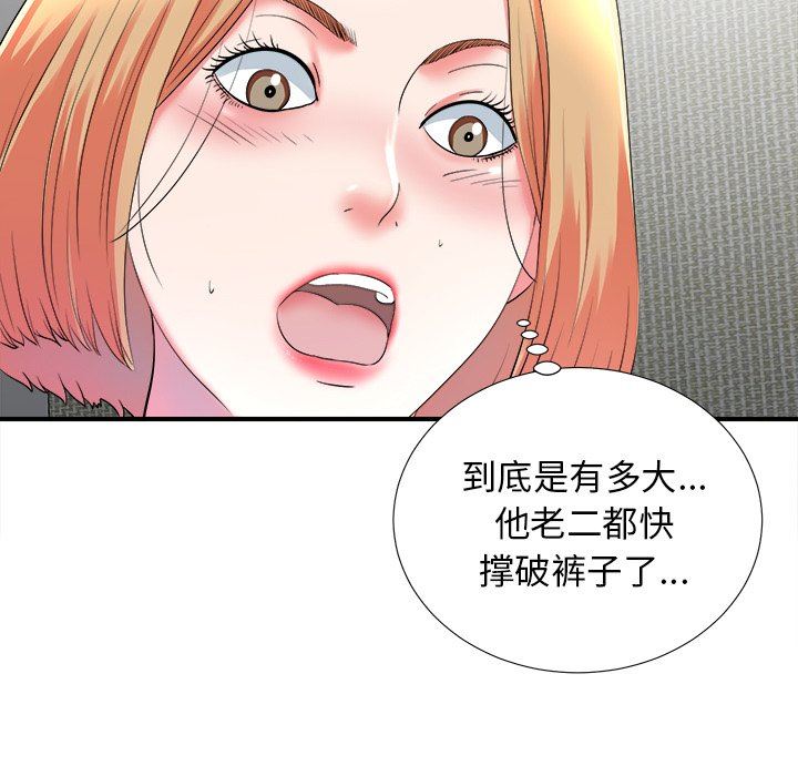 菜鸟扫美记 菜鸟扫美记：第20话