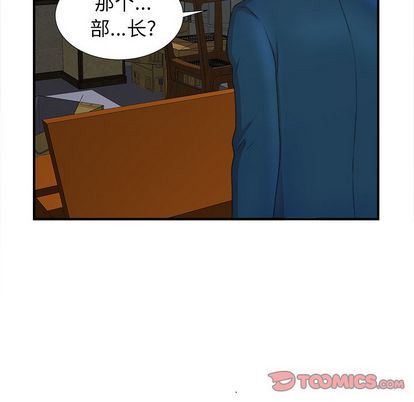 菜鸟扫美记 菜鸟扫美记:第8话