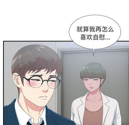 菜鸟扫美记 菜鸟扫美记:第8话