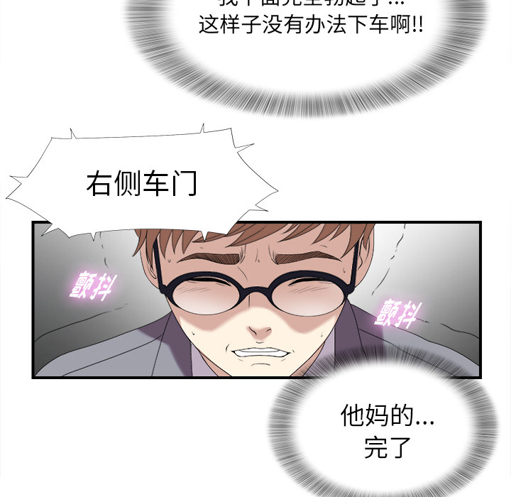 菜鸟扫美记 菜鸟扫美记:第1话