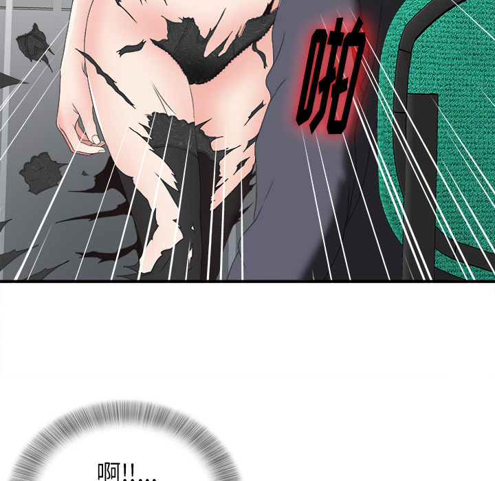 菜鸟扫美记 菜鸟扫美记:第1话