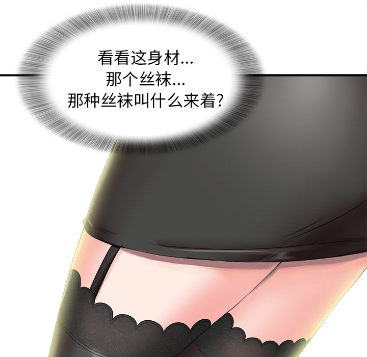 菜鸟扫美记 菜鸟扫美记:第1话