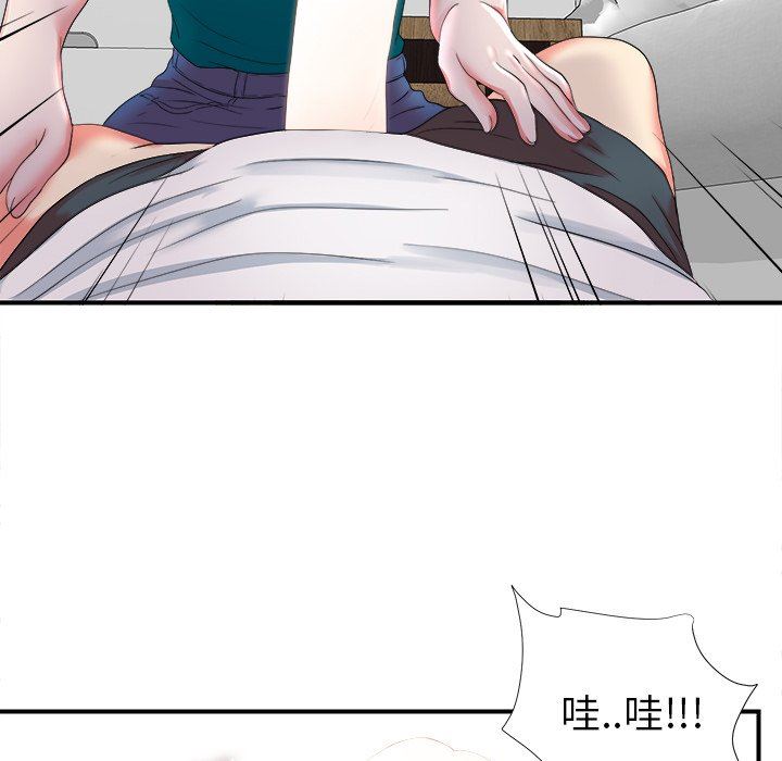 菜鸟扫美记 菜鸟扫美记：第20话