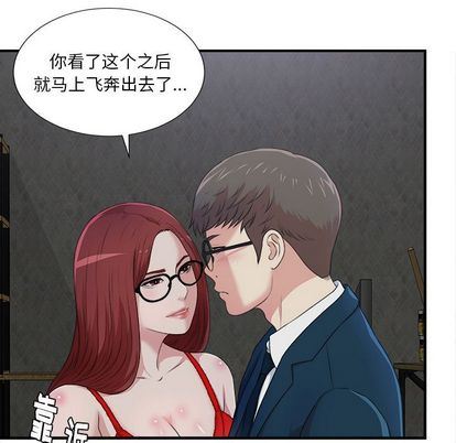 菜鸟扫美记 菜鸟扫美记:第8话