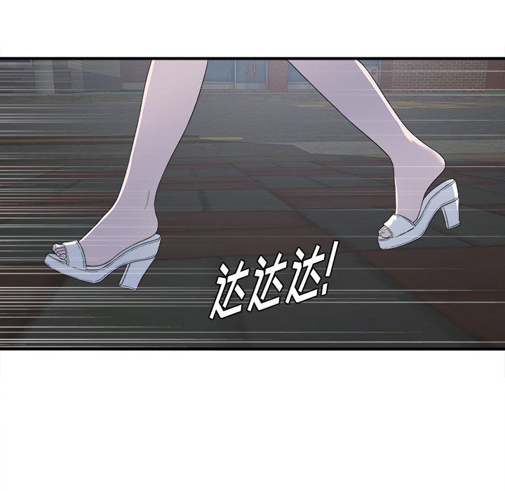 菜鸟扫美记 菜鸟扫美记：第23话