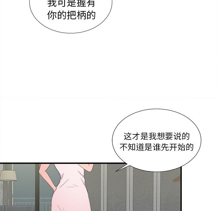 菜鸟扫美记 菜鸟扫美记：第24话