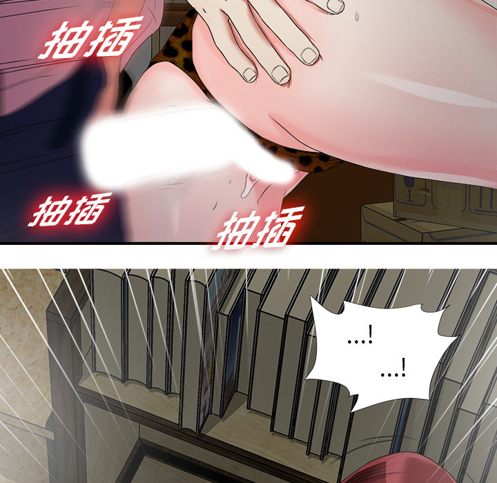 菜鸟扫美记 菜鸟扫美记:第1话