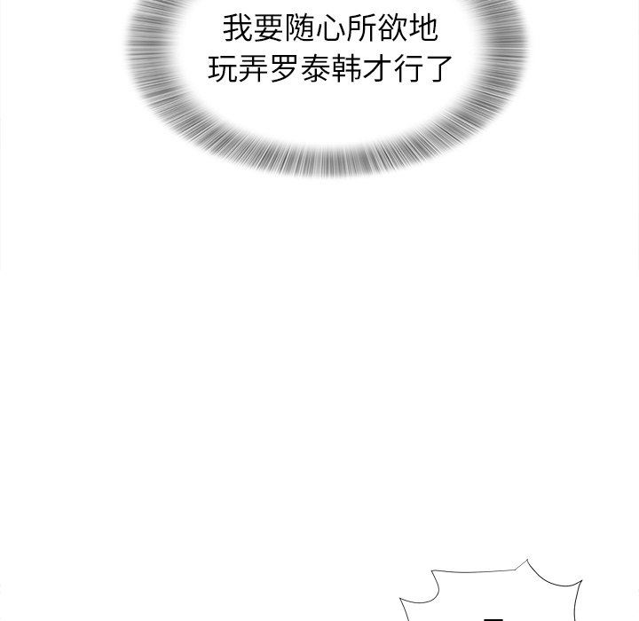 菜鸟扫美记 菜鸟扫美记：第24话