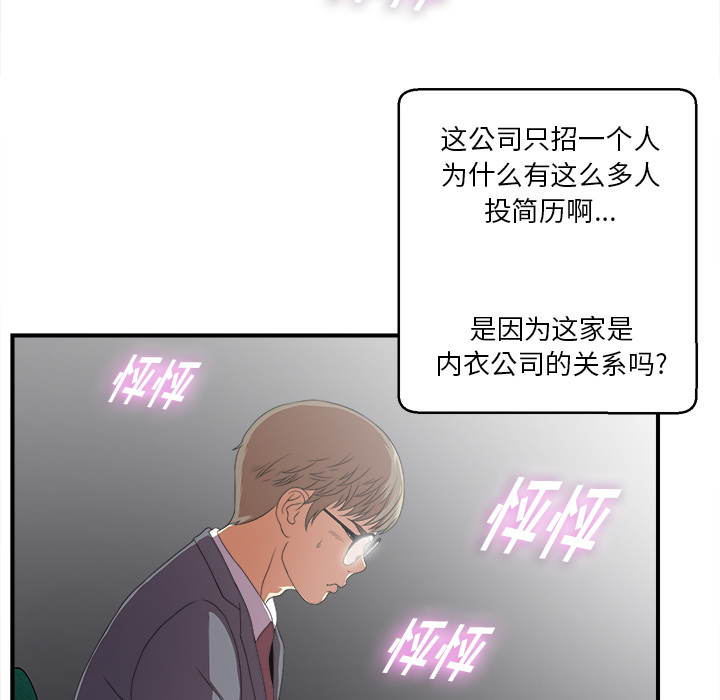 菜鸟扫美记 菜鸟扫美记:第1话