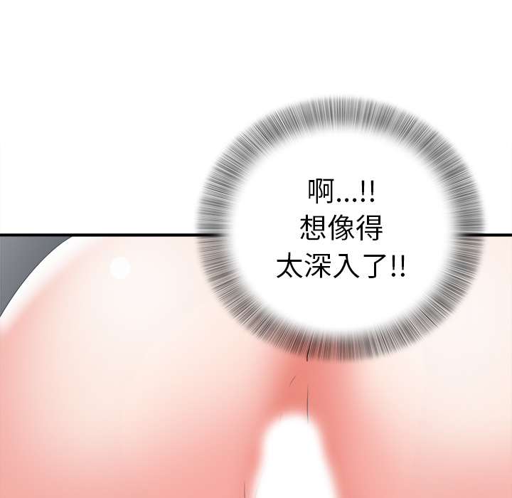 菜鸟扫美记 菜鸟扫美记:第1话