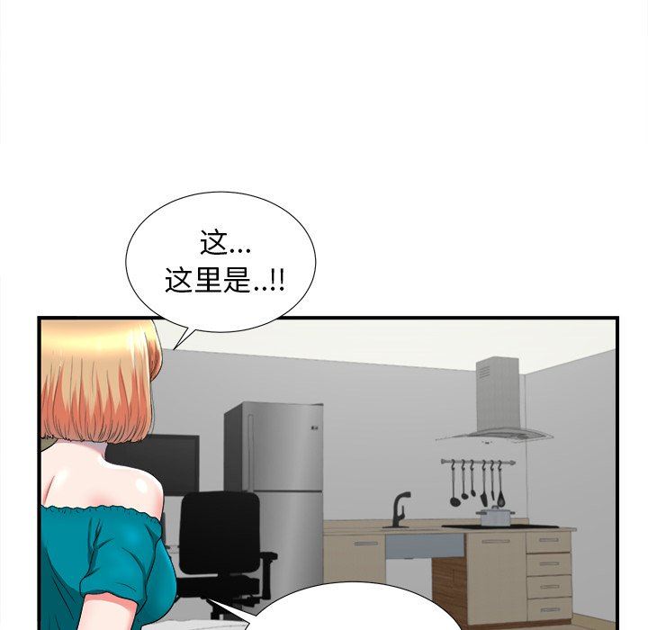 菜鸟扫美记 菜鸟扫美记：第20话
