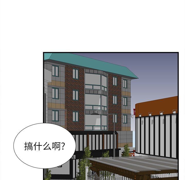 菜鸟扫美记 菜鸟扫美记：第20话
