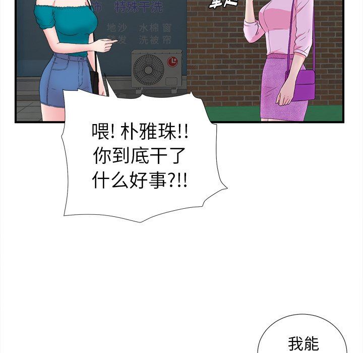 菜鸟扫美记 菜鸟扫美记：第23话