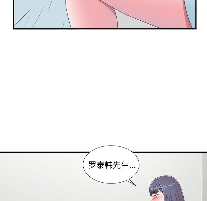 菜鸟扫美记 菜鸟扫美记：第24话