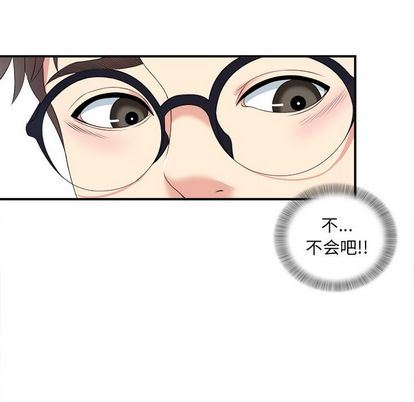 菜鸟扫美记 菜鸟扫美记:第8话