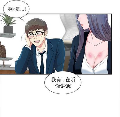 菜鸟扫美记 菜鸟扫美记:第8话