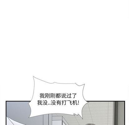 菜鸟扫美记 菜鸟扫美记:第8话
