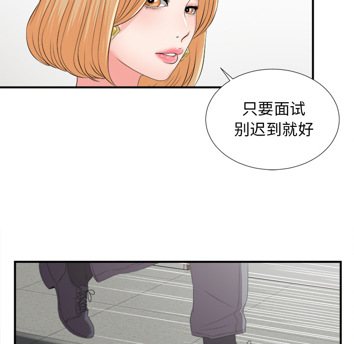 菜鸟扫美记 菜鸟扫美记:第1话