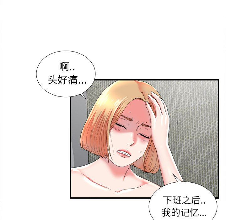 菜鸟扫美记 菜鸟扫美记：第20话