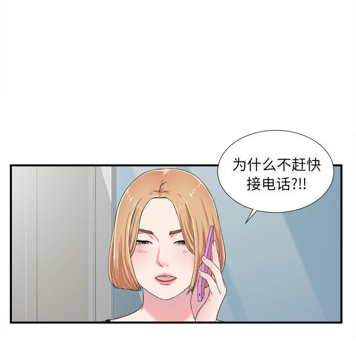 菜鸟扫美记 菜鸟扫美记：第24话