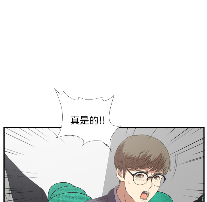 菜鸟扫美记 菜鸟扫美记:第1话