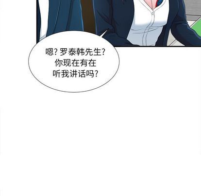 菜鸟扫美记 菜鸟扫美记:第8话
