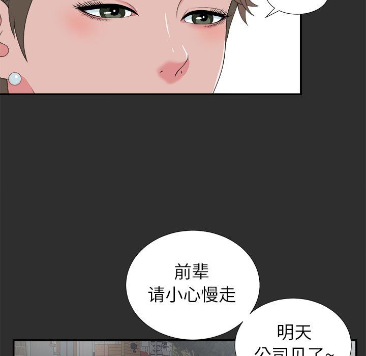 菜鸟扫美记 菜鸟扫美记：第23话