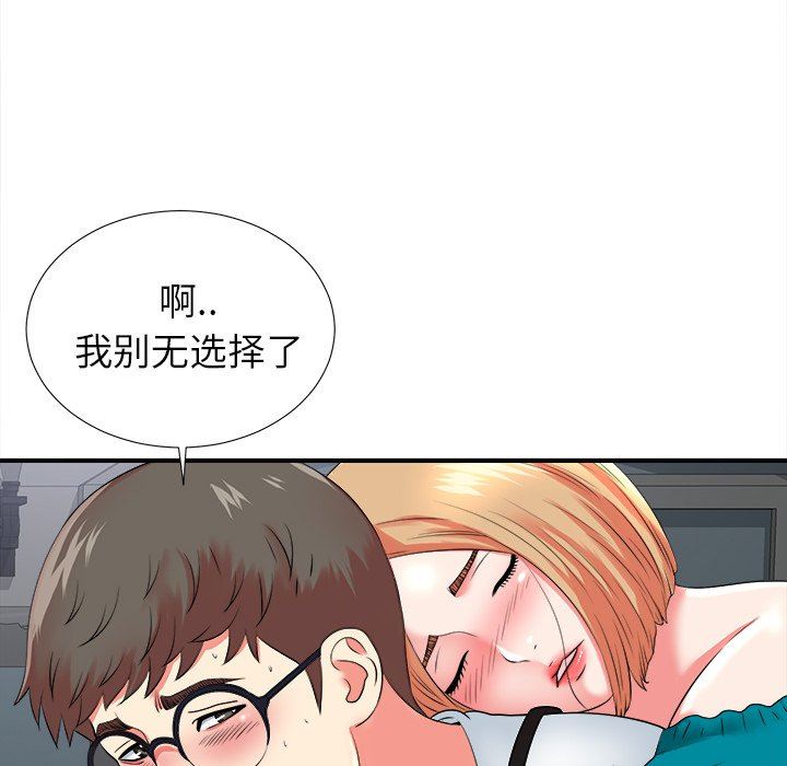 菜鸟扫美记 菜鸟扫美记：第20话