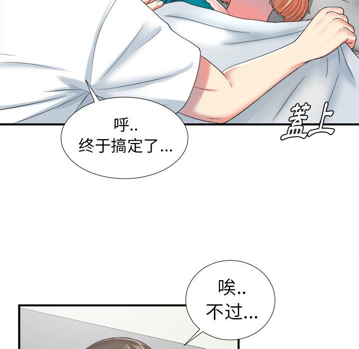 菜鸟扫美记 菜鸟扫美记：第20话