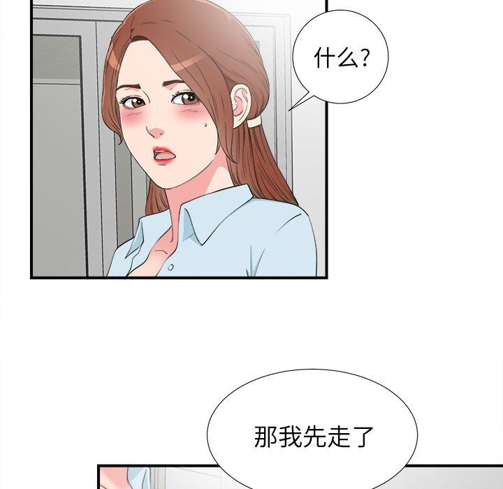 菜鸟扫美记 菜鸟扫美记：第27话