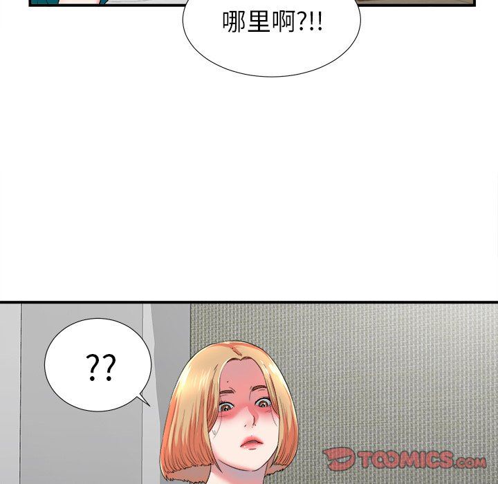 菜鸟扫美记 菜鸟扫美记：第20话