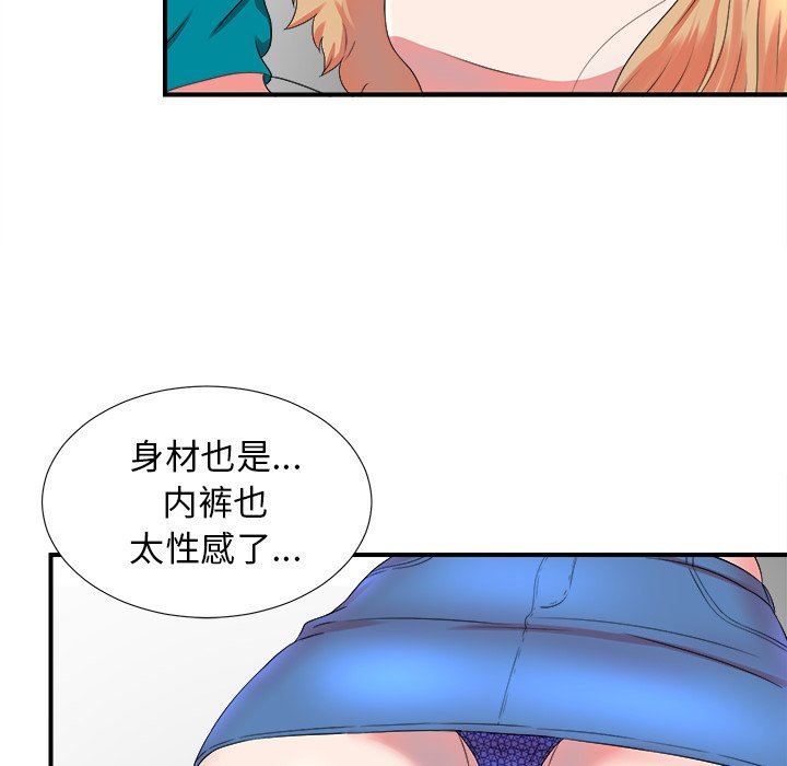 菜鸟扫美记 菜鸟扫美记：第20话