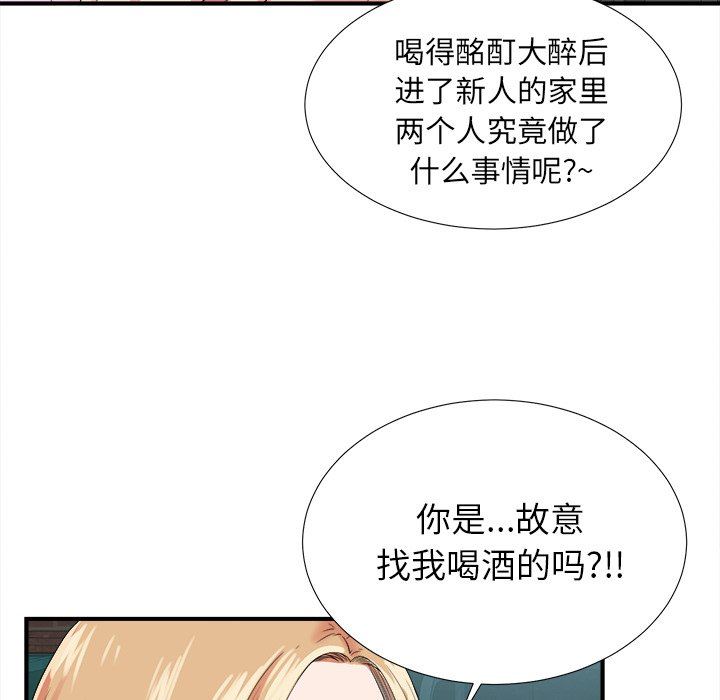 菜鸟扫美记 菜鸟扫美记：第23话