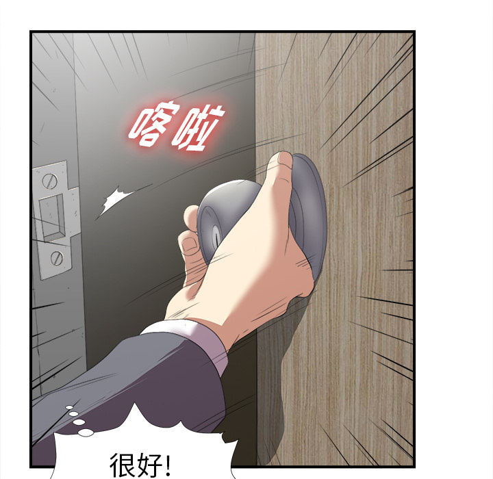菜鸟扫美记 菜鸟扫美记:第1话